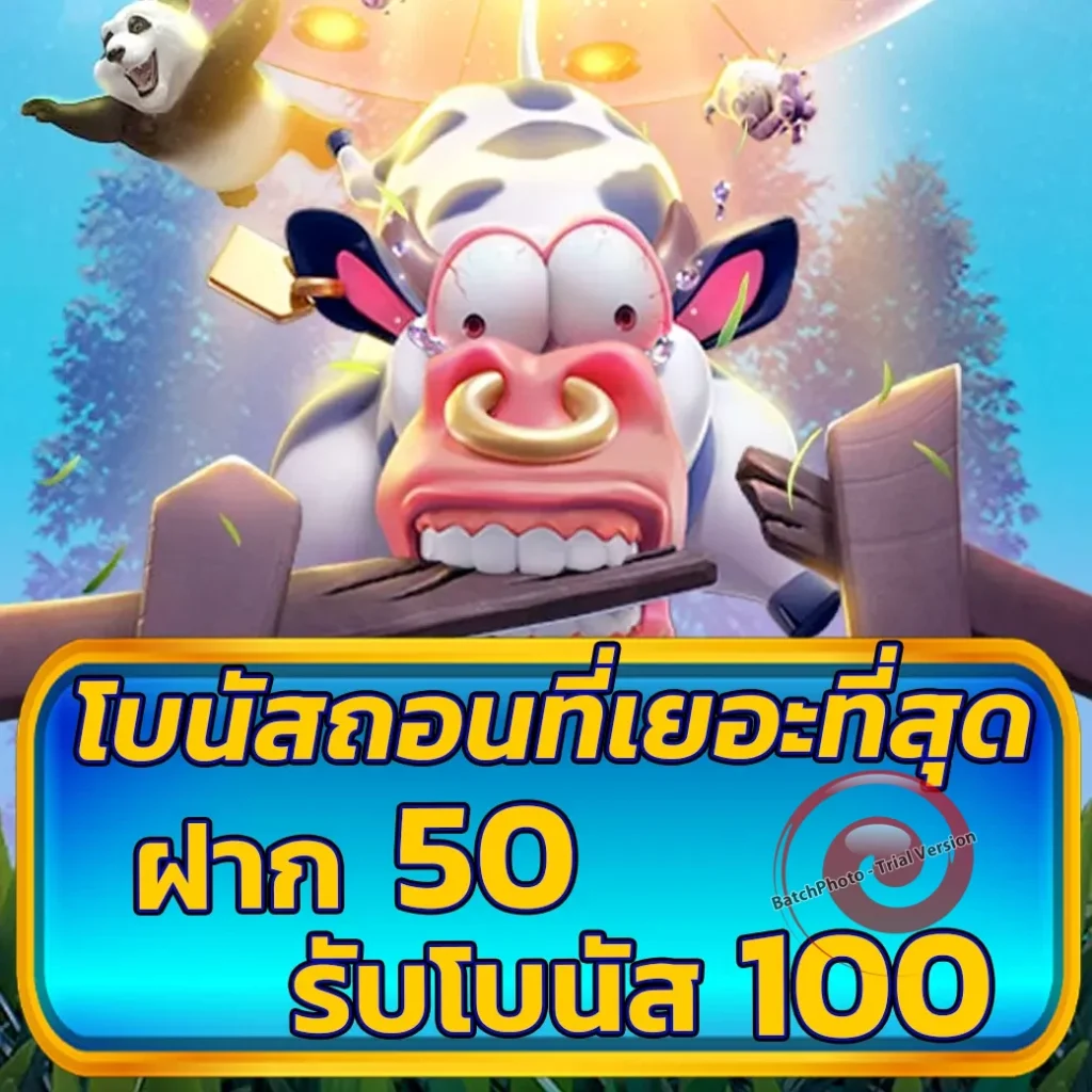 สูตรสล็อต ฟรี